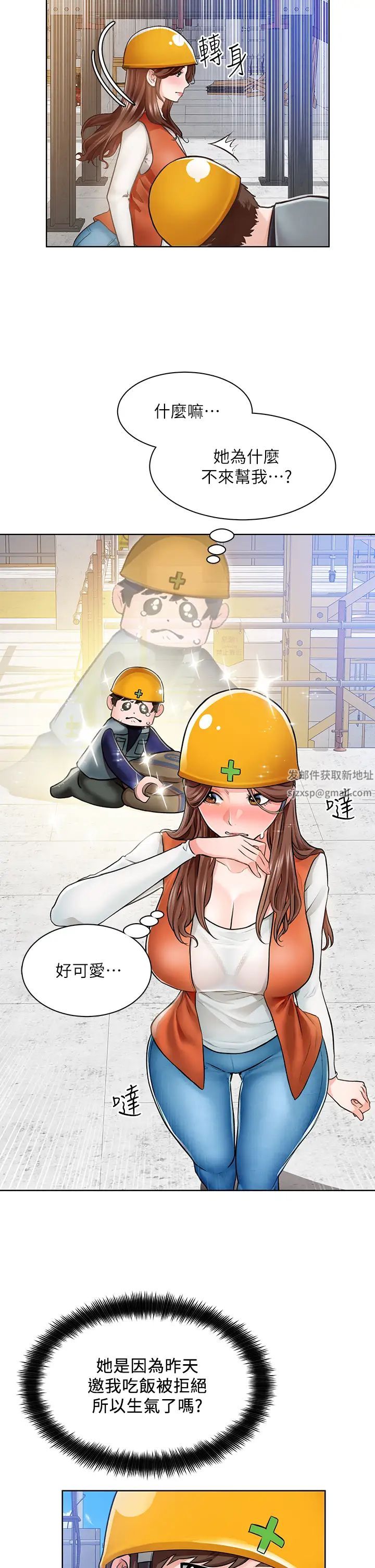 诚征粗工第5话-超「胸」狠的好朋友登场