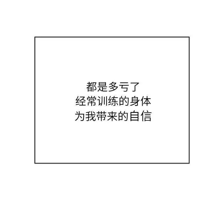 难缠小恶女第173话