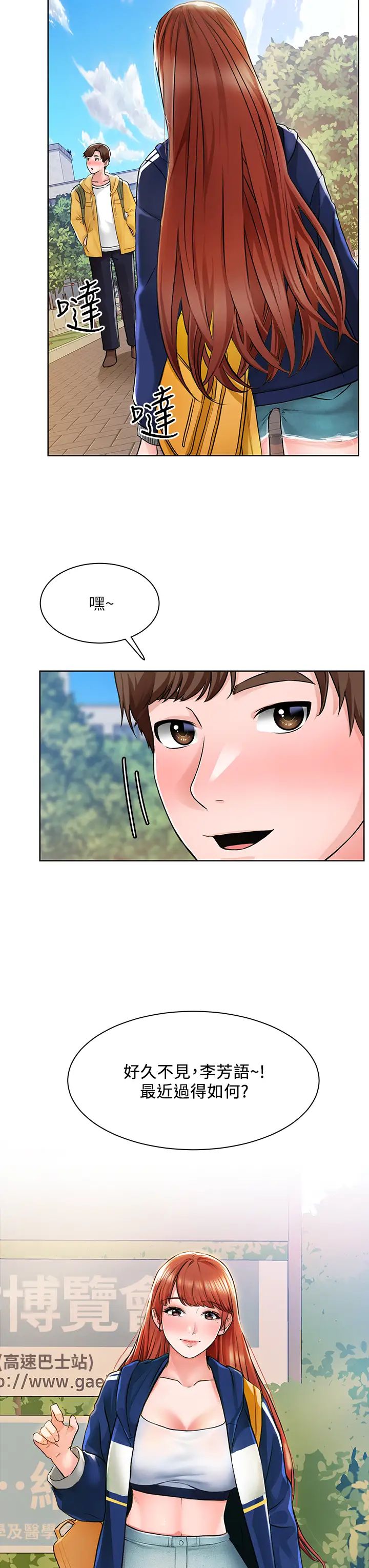 诚征粗工第5话-超「胸」狠的好朋友登场