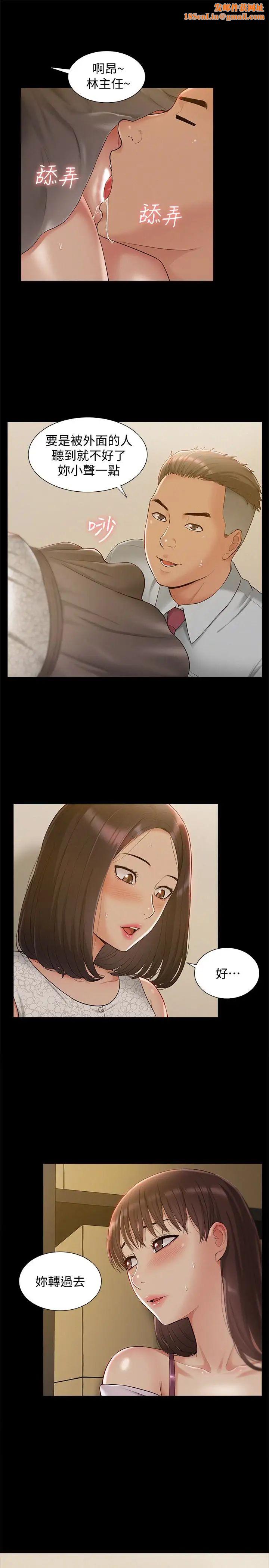 难言之隐第12话-我的身体好奇怪…