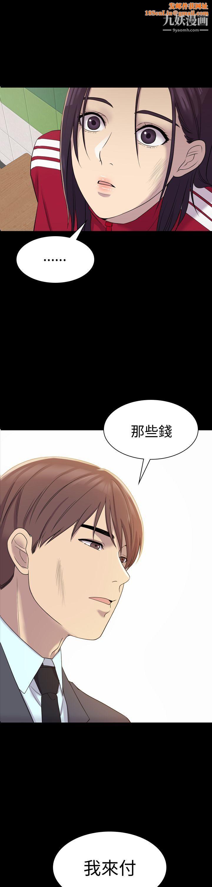 初恋陷阱第6话-你们都一样渣