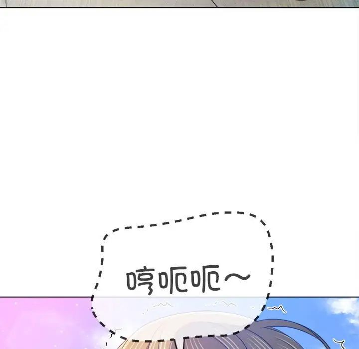 难缠小恶女第173话