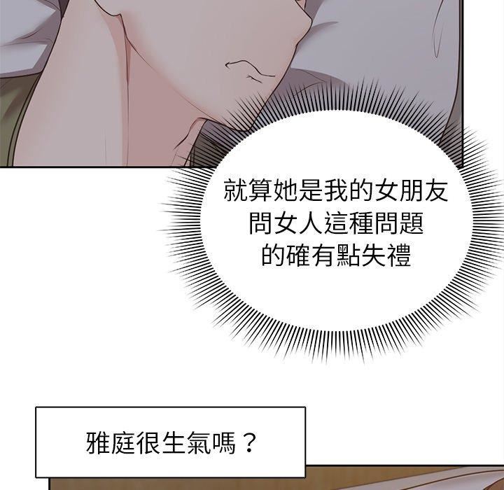 第一次失忆第6话