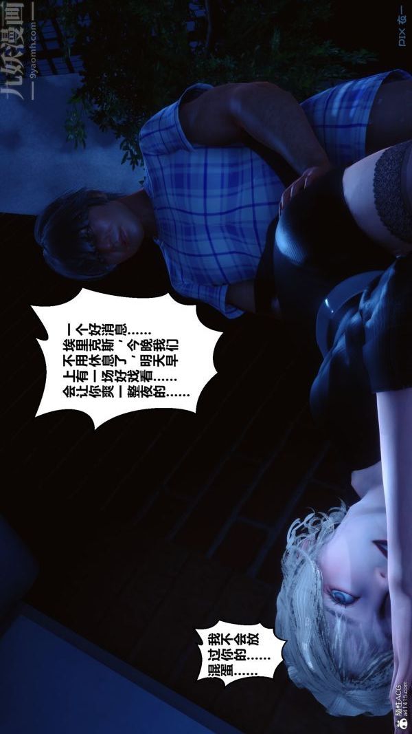 [3D]秘密第37章-05话