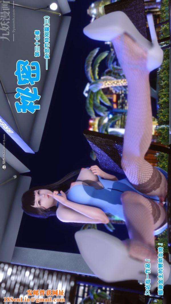 [3D]秘密第37章-05话