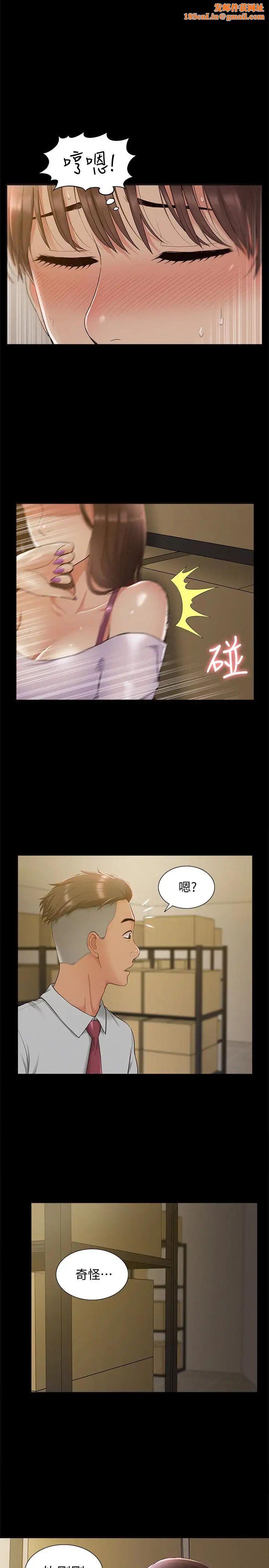 难言之隐第13话-让人无法自拔的滋味