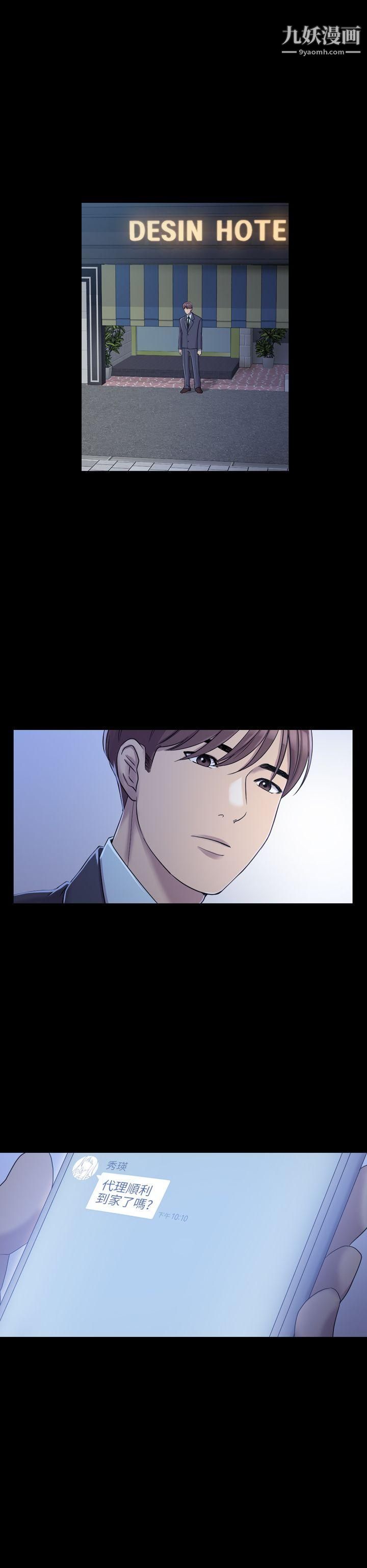 初恋陷阱第6话-你们都一样渣