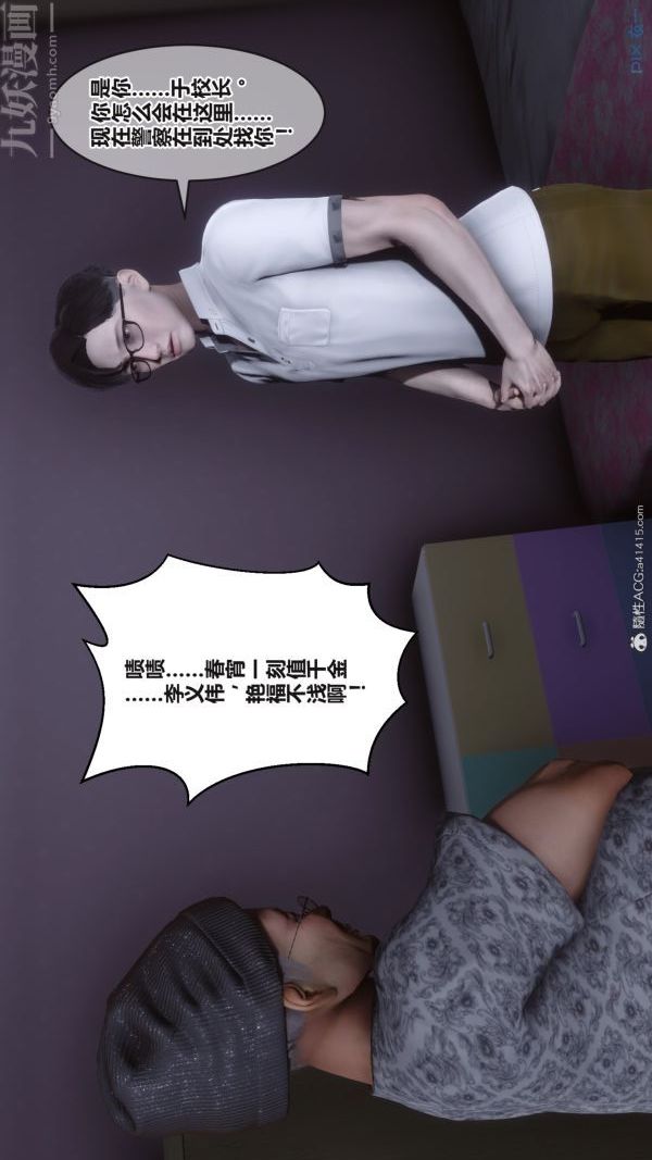 [3D]秘密第38章-01话