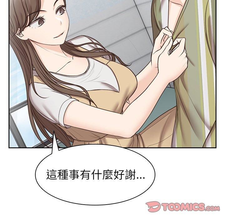 第一次失忆第6话