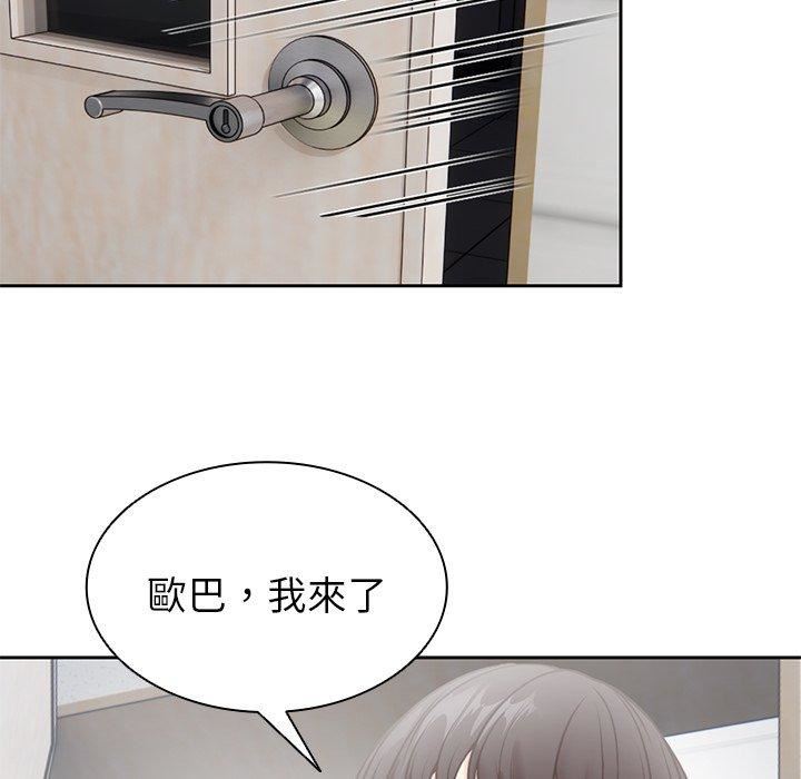 第一次失忆第6话