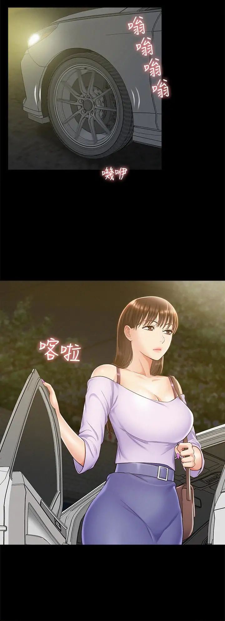 难言之隐第13话-让人无法自拔的滋味