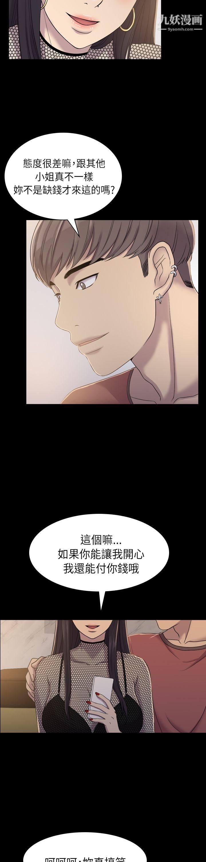 初恋陷阱第6话-你们都一样渣