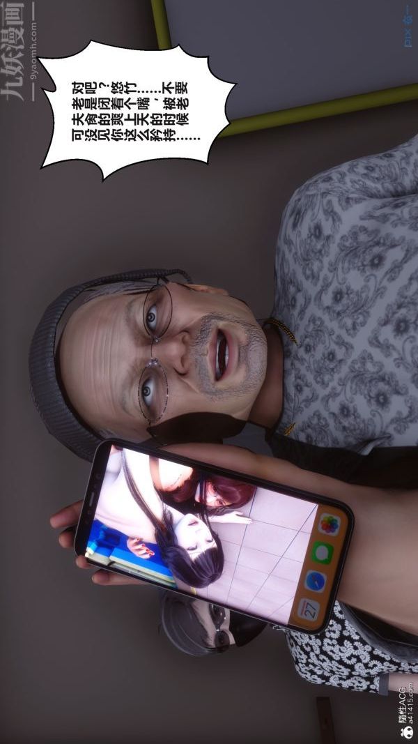 [3D]秘密第38章-01话