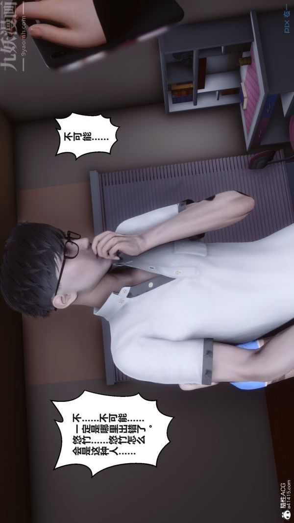 [3D]秘密第38章-01话