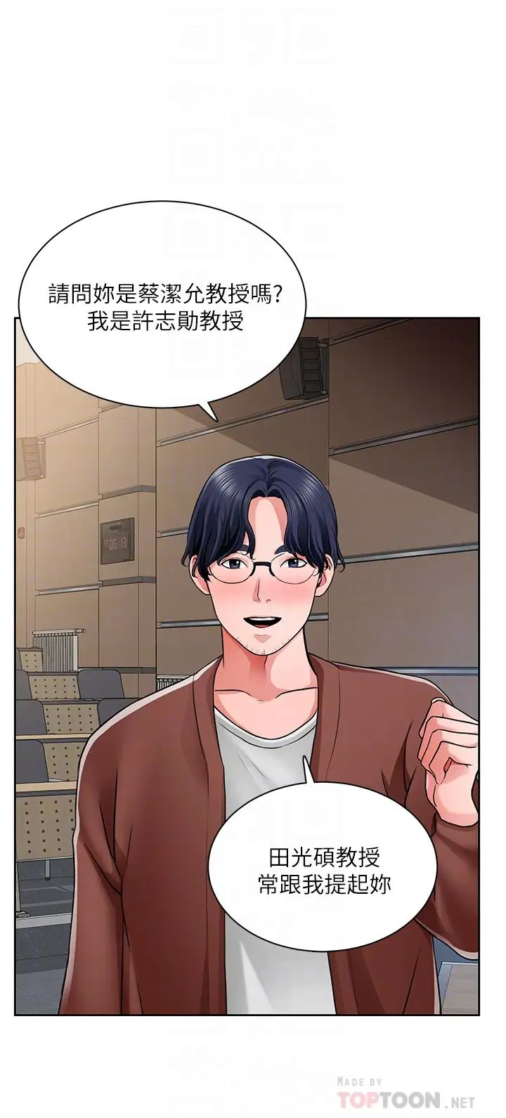 诚征粗工第7话-等你的时候,就湿透瞭