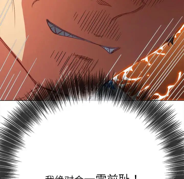 难缠小恶女第173话