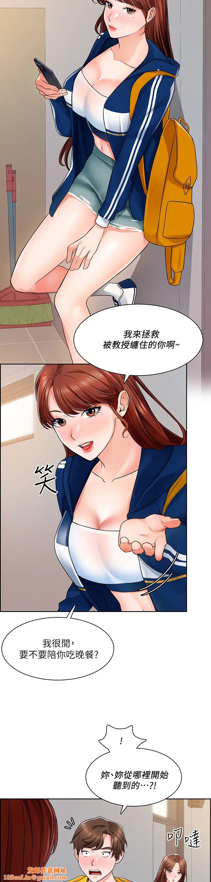 诚征粗工第7话-等你的时候，就湿透瞭