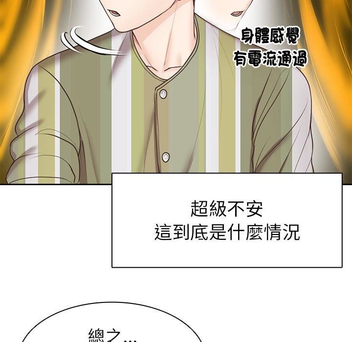 第一次失忆第6话