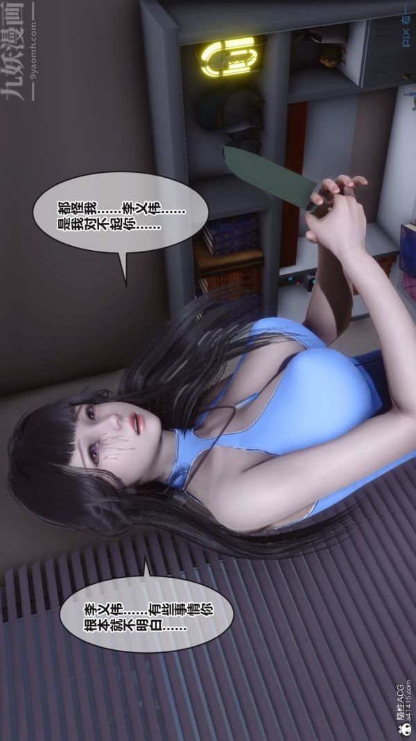 [3D]秘密第38章-01话