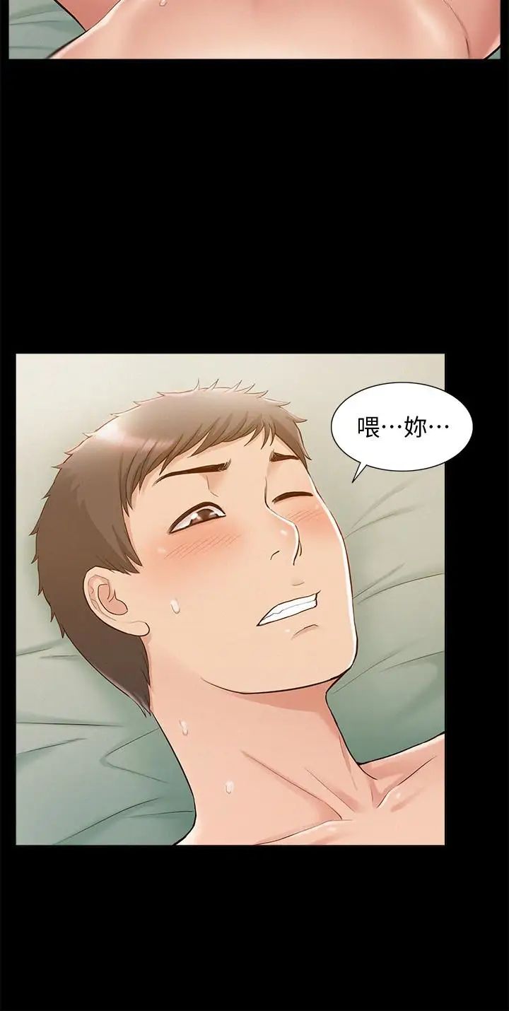 难言之隐第13话-让人无法自拔的滋味