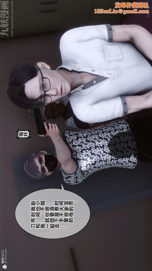 [3D]秘密第38章-01话