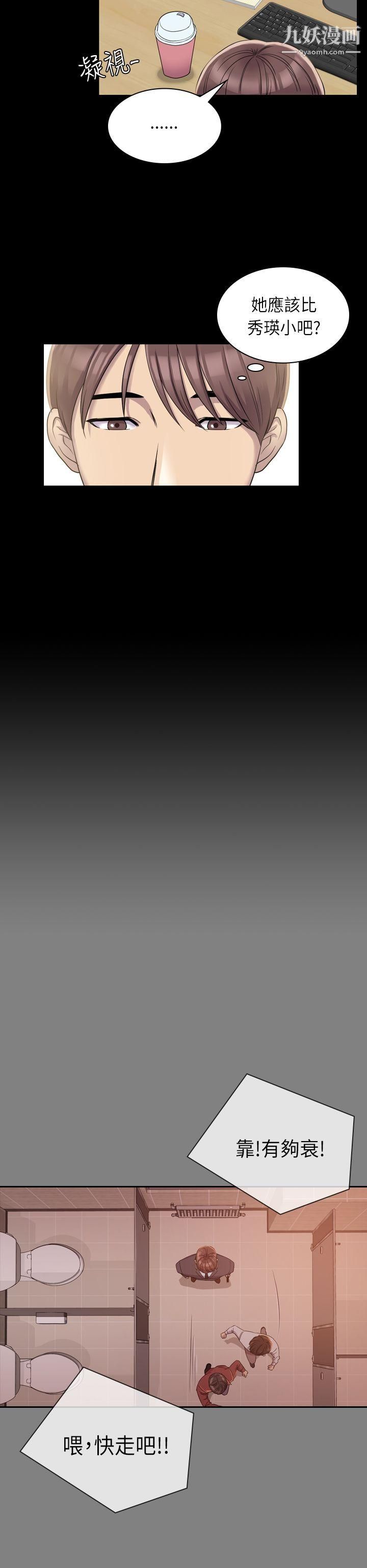 初恋陷阱第7话-她是我的女仆