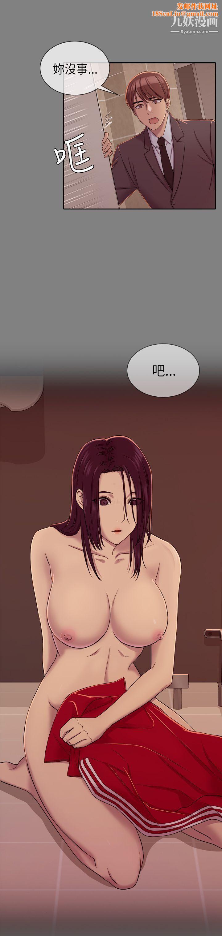 初恋陷阱第7话-她是我的女仆