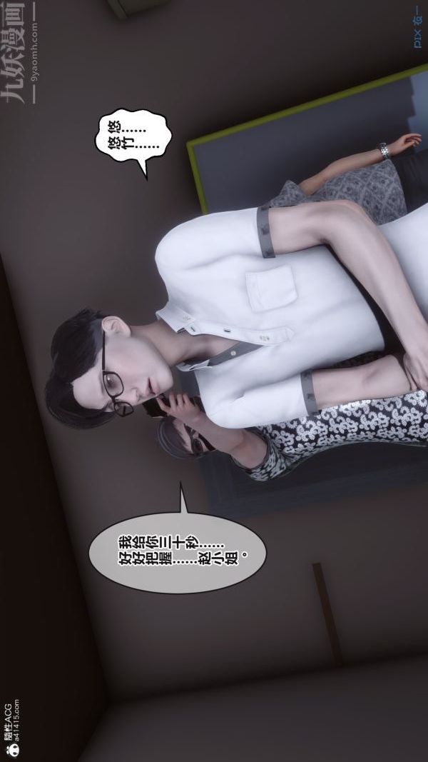 [3D]秘密第38章-01话