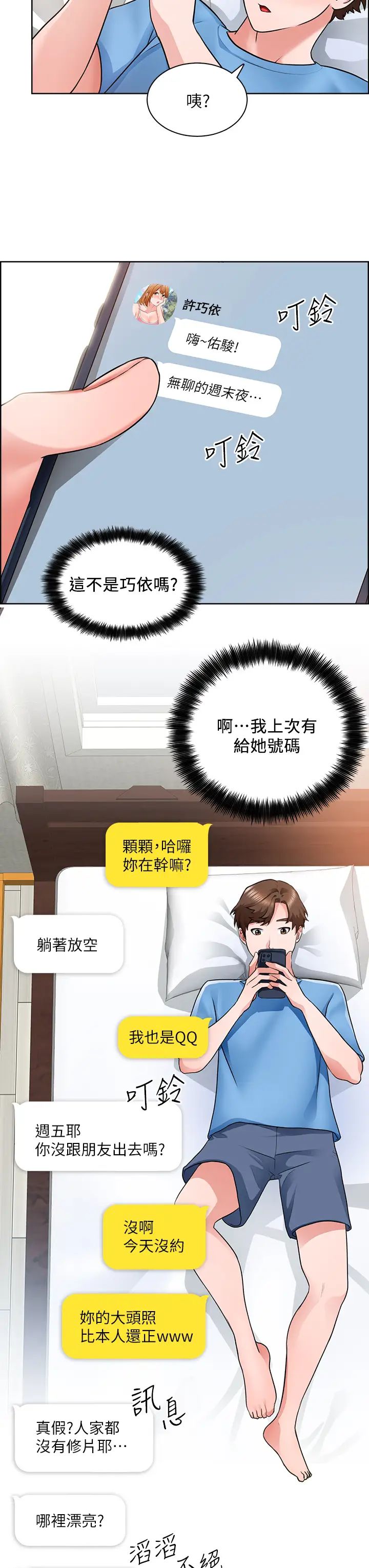 诚征粗工第7话-等你的时候,就湿透瞭