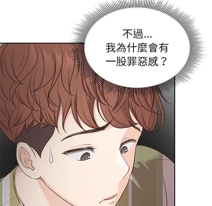 第一次失忆第6话