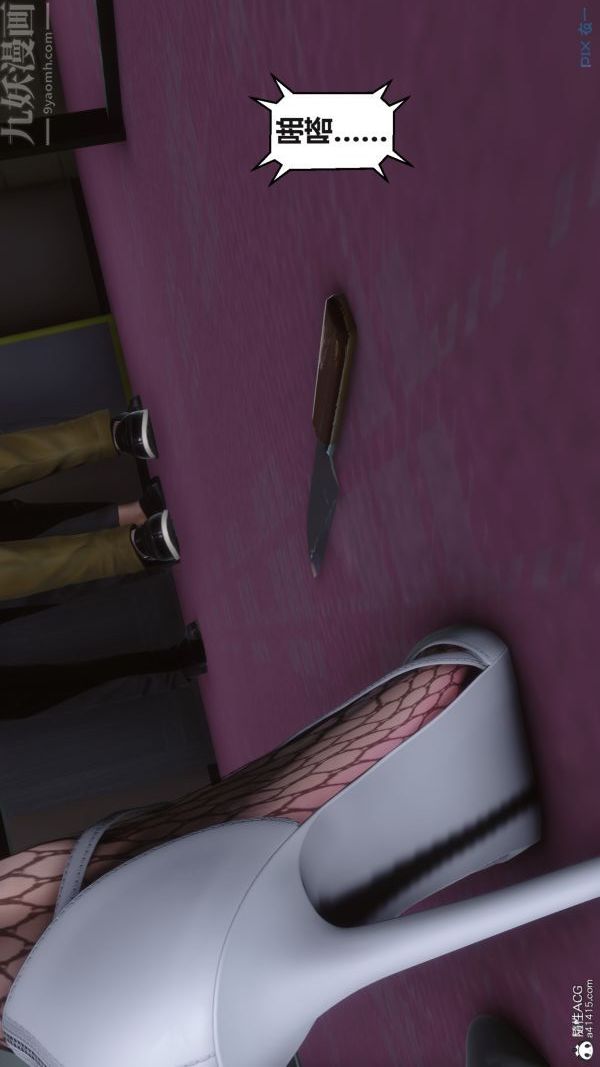 [3D]秘密第38章-01话