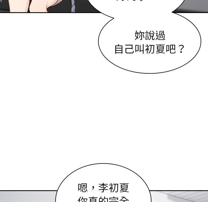 第一次失忆第6话