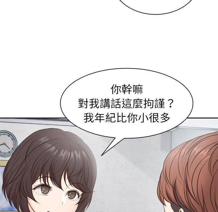 第一次失忆第6话