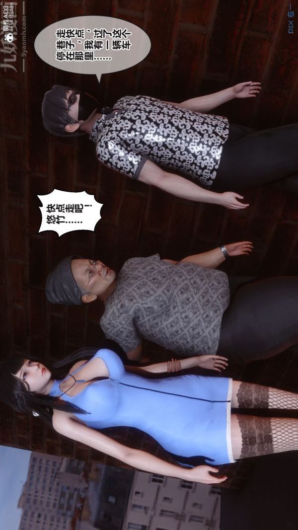 [3D]秘密第38章-01话