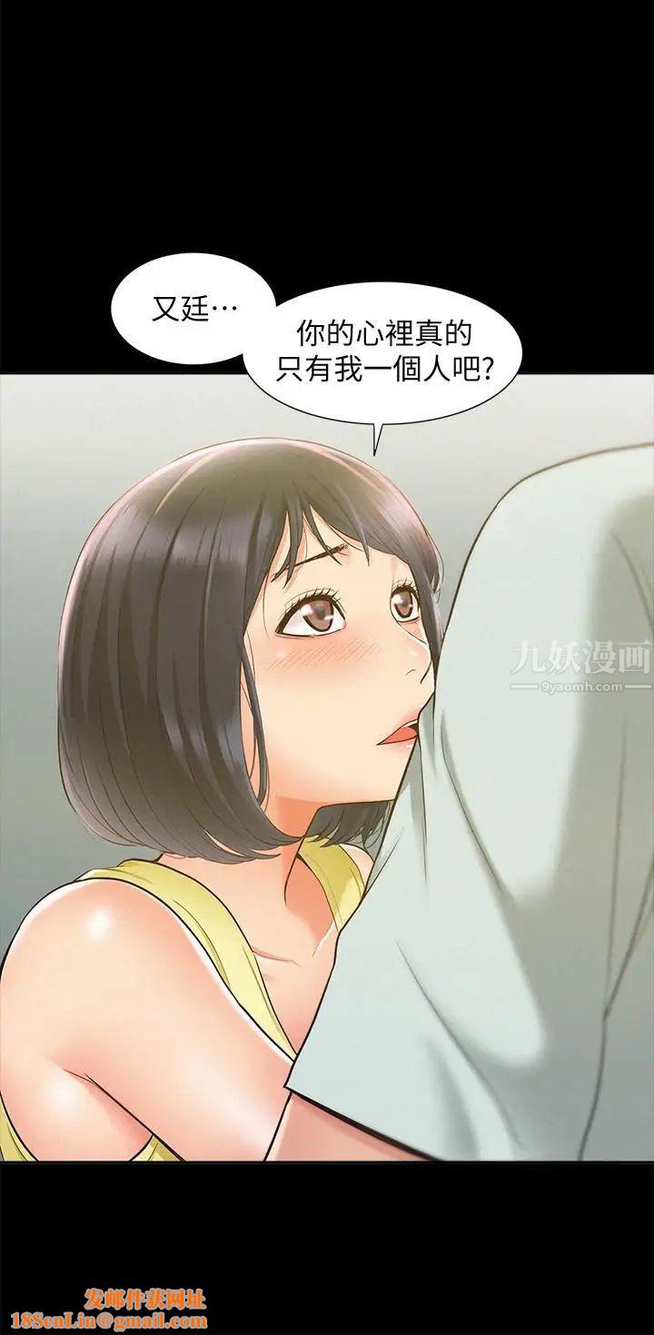 难言之隐第14话-因嫉妒而躁动的身体