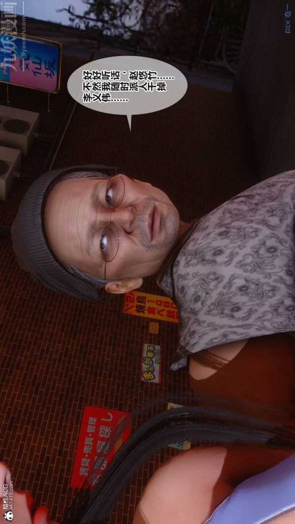 [3D]秘密第38章-01话