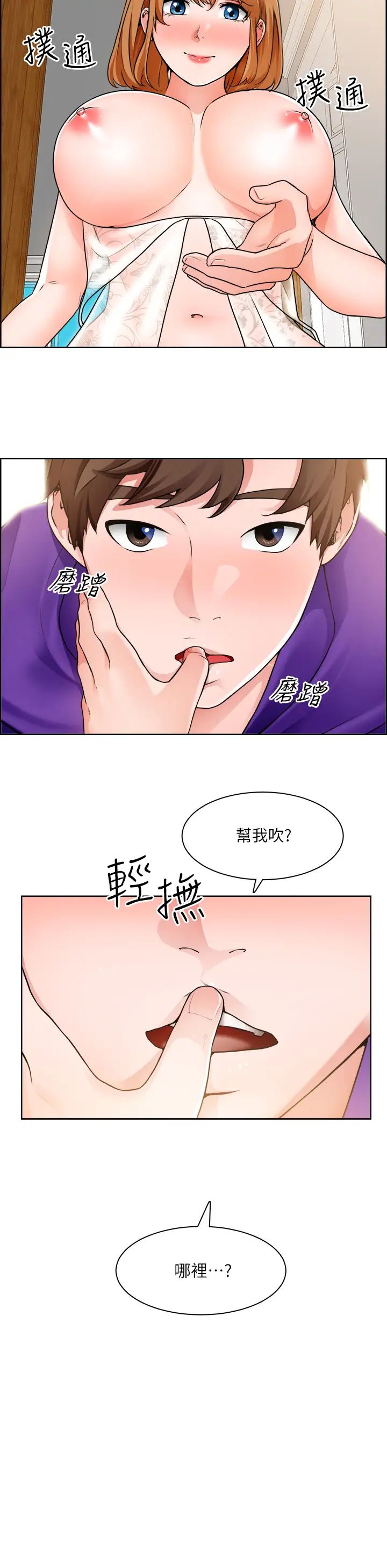 诚征粗工第8话-在玄关就火力全开的两人