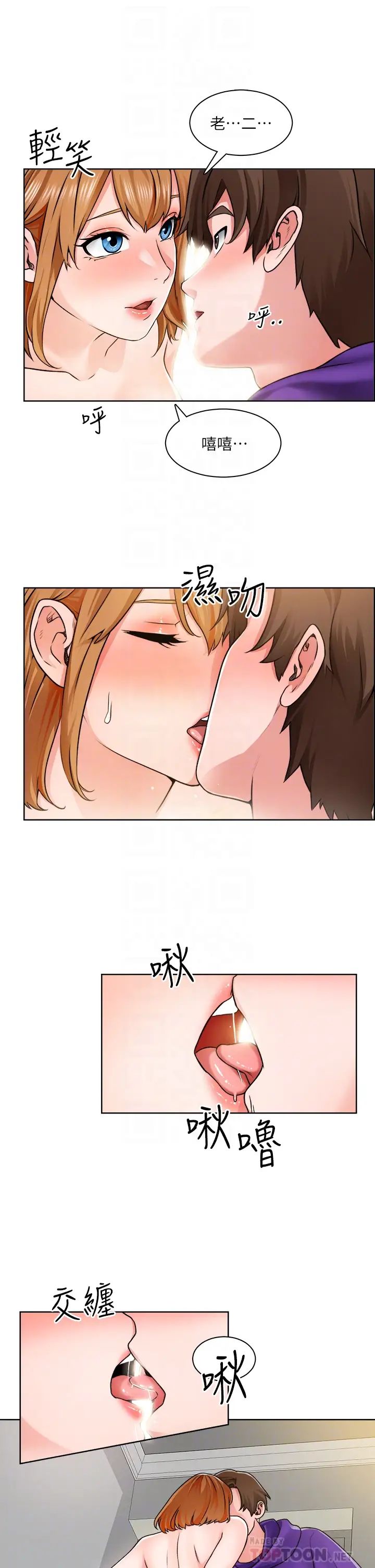 诚征粗工第8话-在玄关就火力全开的两人