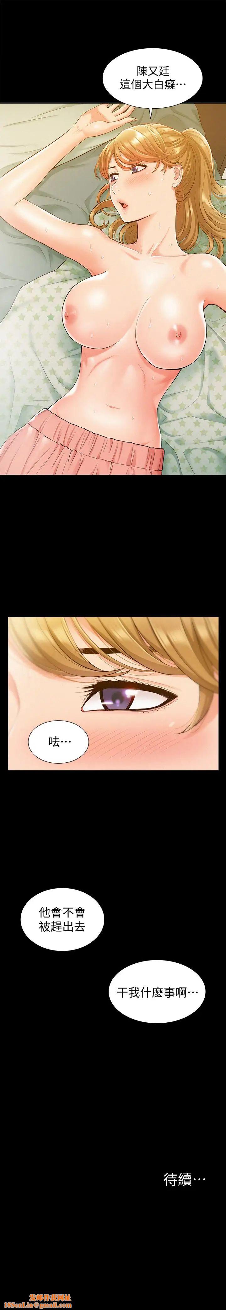 难言之隐第14话-因嫉妒而躁动的身体