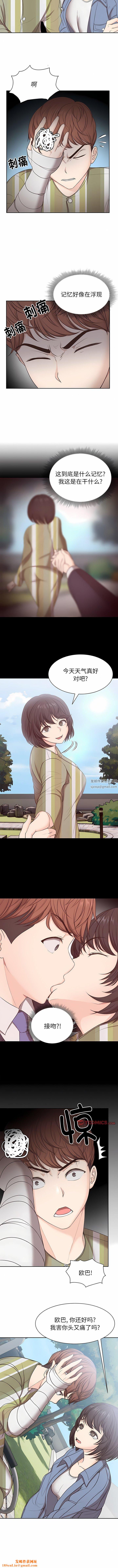 第一次失忆第7话