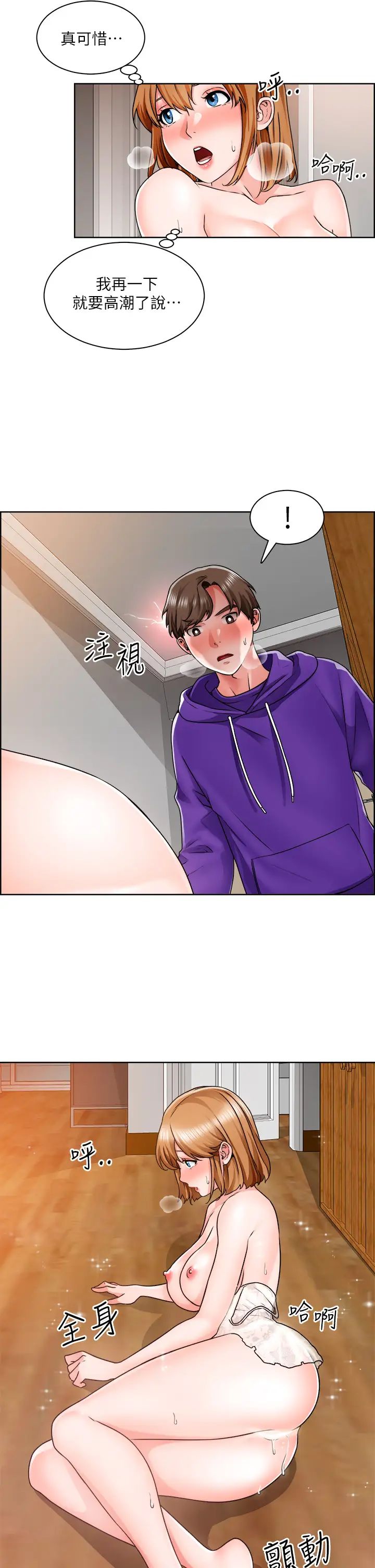 诚征粗工第8话-在玄关就火力全开的两人