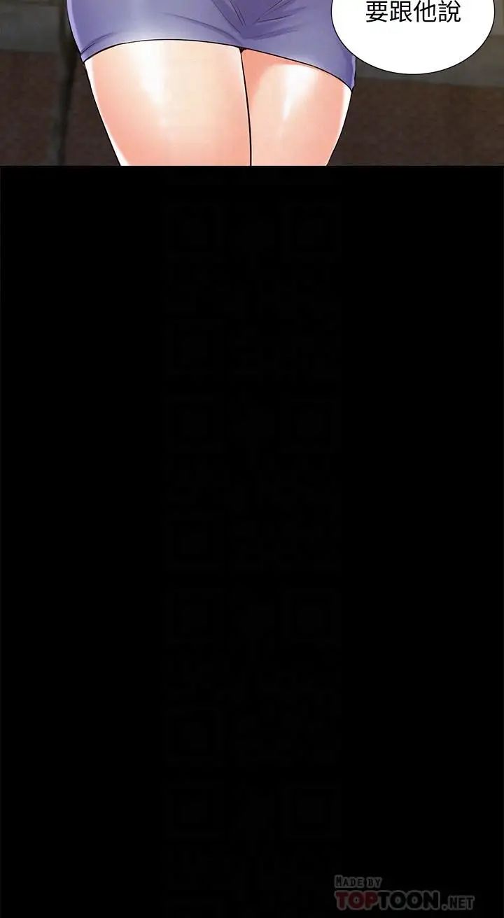 难言之隐第15话-治好性冷感药物的真相