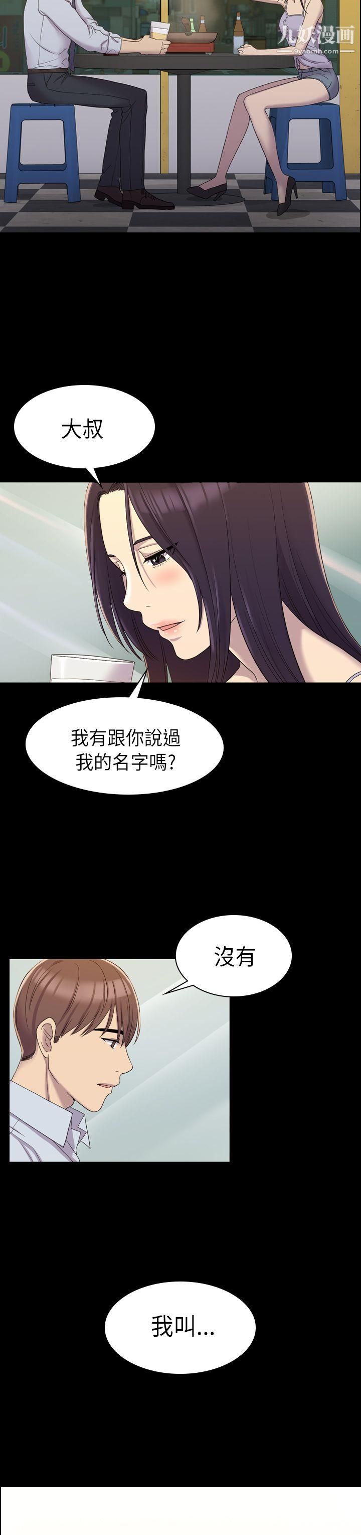 初恋陷阱第8话-在女厕提出要求