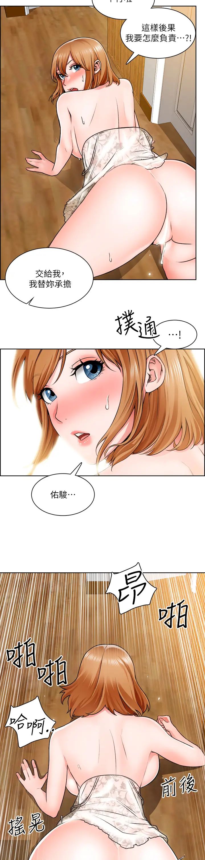 诚征粗工第8话-在玄关就火力全开的两人