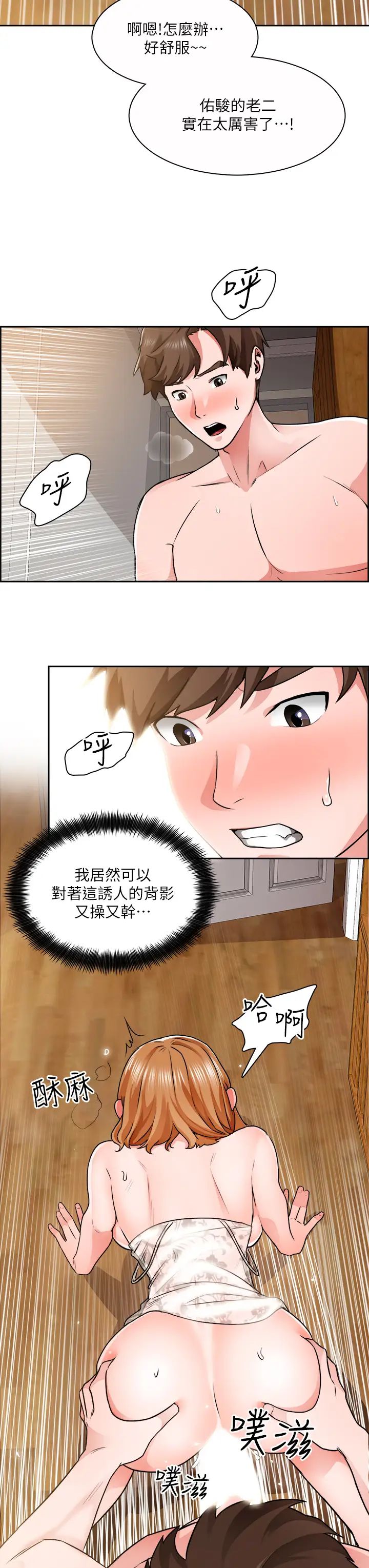 诚征粗工第9话-攻略巧依的极品小穴