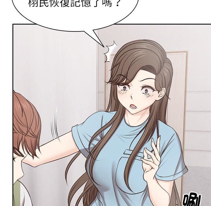 第一次失忆第8话