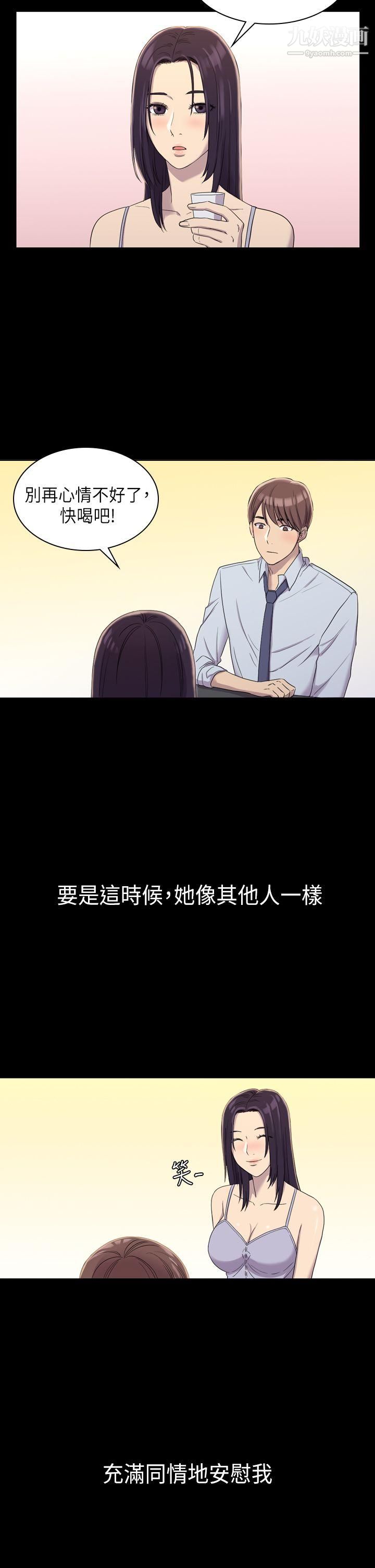 初恋陷阱第8话-在女厕提出要求