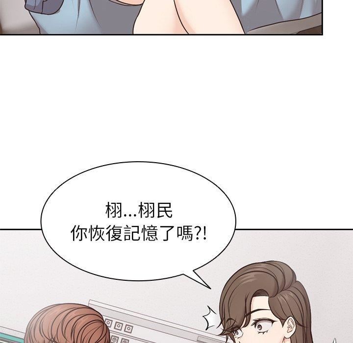 第一次失忆第8话