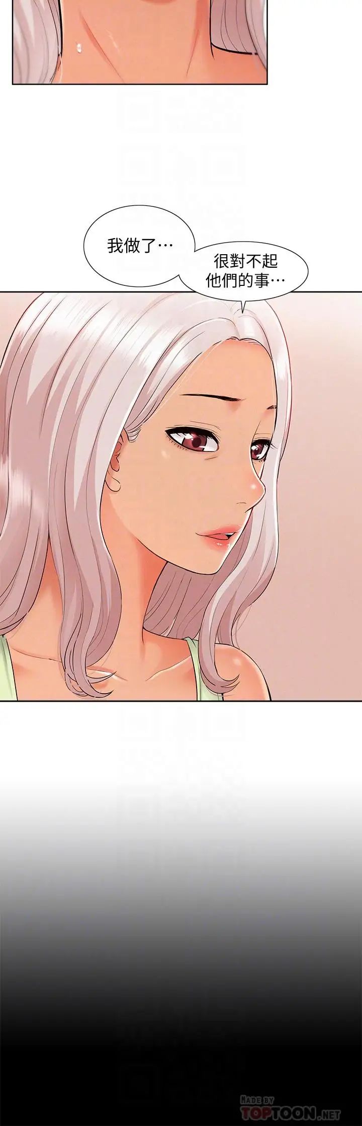 难言之隐第15话-治好性冷感药物的真相