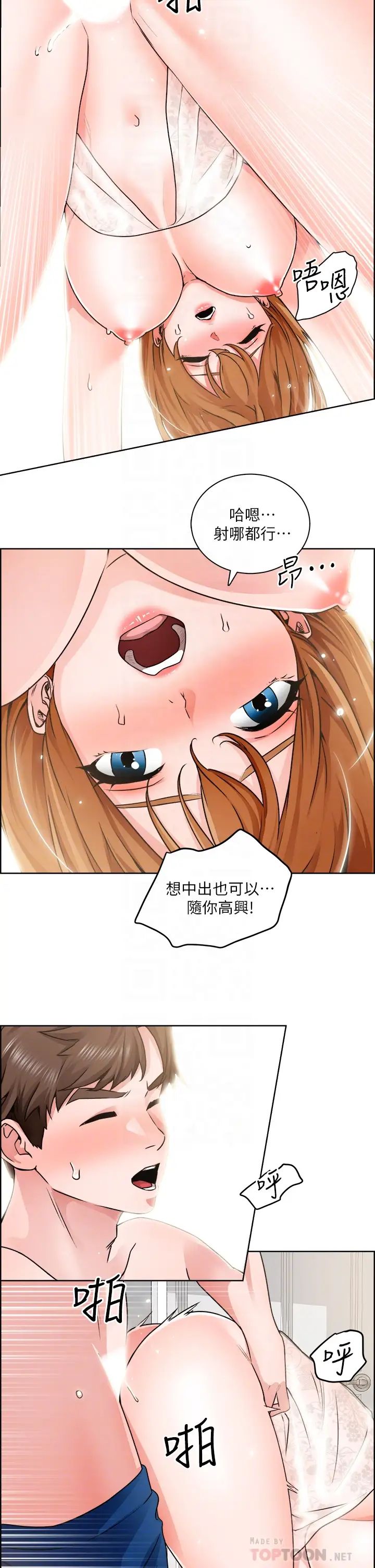 诚征粗工第9话-攻略巧依的极品小穴